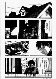 [Yukimino Yukio] Bakunyuu Dou [Chinese] - page 22