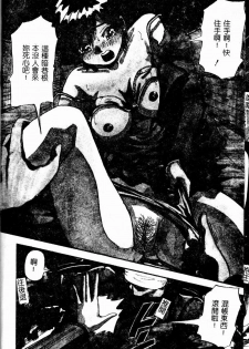 [Yukimino Yukio] Bakunyuu Dou [Chinese] - page 6