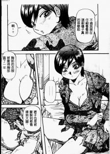 [Yukimino Yukio] Bakunyuu Dou [Chinese] - page 11