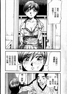 [Yukimino Yukio] Bakunyuu Dou [Chinese] - page 9