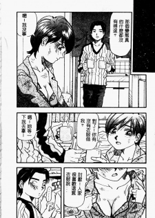 [Yukimino Yukio] Bakunyuu Dou [Chinese] - page 10