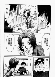 [Yukimino Yukio] Bakunyuu Dou [Chinese] - page 30