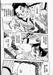 [Yukimino Yukio] Bakunyuu Dou [Chinese] - page 15