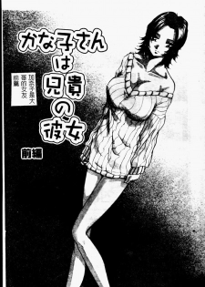 [Yukimino Yukio] Bakunyuu Dou [Chinese] - page 21