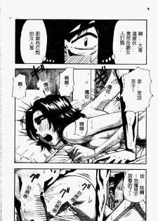 [Yukimino Yukio] Bakunyuu Dou [Chinese] - page 24