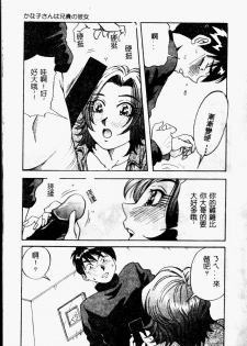 [Yukimino Yukio] Bakunyuu Dou [Chinese] - page 35