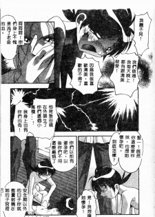 [Hindenburg] Mesu Haha - Mother Animal [Chinese] - page 15