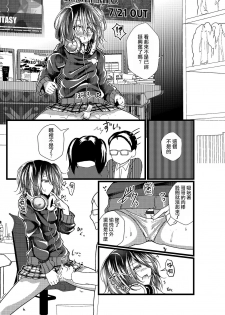 [Namazu] Hikikomori no Otouto ga Josou Shiteta Hanashi. (Gekkan Web Otoko no Ko-llection! S Vol. 45) [Chinese] [瑞树汉化组] [Digital] - page 7