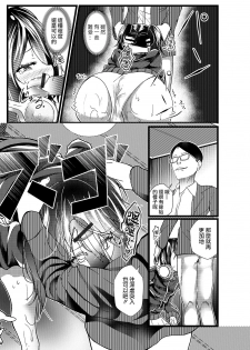 [Namazu] Hikikomori no Otouto ga Josou Shiteta Hanashi. (Gekkan Web Otoko no Ko-llection! S Vol. 45) [Chinese] [瑞树汉化组] [Digital] - page 5