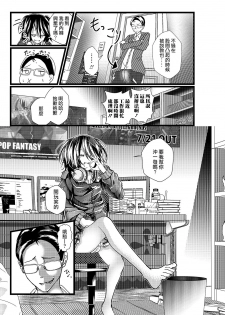 [Namazu] Hikikomori no Otouto ga Josou Shiteta Hanashi. (Gekkan Web Otoko no Ko-llection! S Vol. 45) [Chinese] [瑞树汉化组] [Digital] - page 3