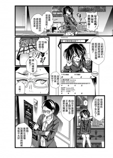 [Namazu] Hikikomori no Otouto ga Josou Shiteta Hanashi. (Gekkan Web Otoko no Ko-llection! S Vol. 45) [Chinese] [瑞树汉化组] [Digital] - page 2