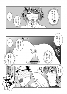 [321go (543)] Shinnen no Kiseki - page 17