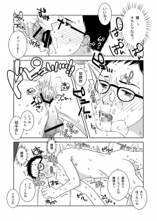 [321go (543)] Shinnen no Kiseki - page 25