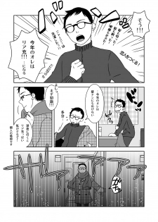 [321go (543)] Shinnen no Kiseki - page 3