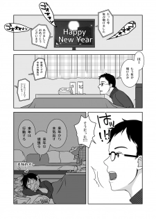 [321go (543)] Shinnen no Kiseki - page 2