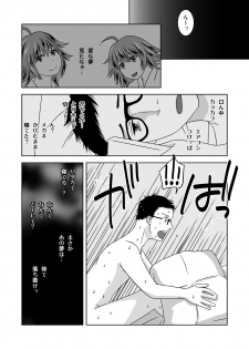 [321go (543)] Shinnen no Kiseki - page 28