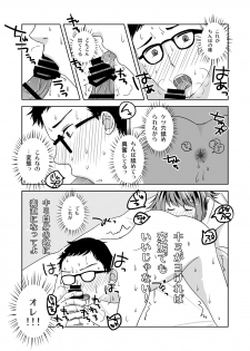 [321go (543)] Shinnen no Kiseki - page 21
