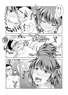 [321go (543)] Shinnen no Kiseki - page 16