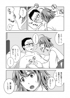 [321go (543)] Shinnen no Kiseki - page 12