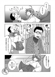 [321go (543)] Shinnen no Kiseki - page 7