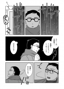 [321go (543)] Shinnen no Kiseki - page 4