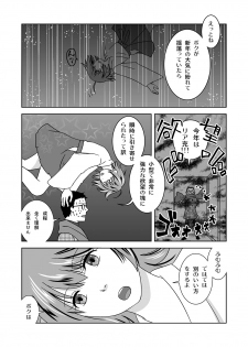 [321go (543)] Shinnen no Kiseki - page 8