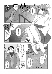 [321go (543)] Shinnen no Kiseki - page 5