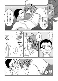 [321go (543)] Shinnen no Kiseki - page 13