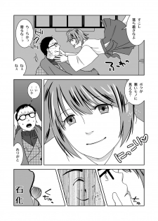 [321go (543)] Shinnen no Kiseki - page 6