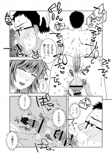 [321go (543)] Shinnen no Kiseki - page 24