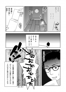 [321go (543)] Shinnen no Kiseki - page 29