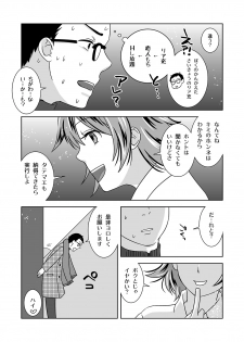 [321go (543)] Shinnen no Kiseki - page 10