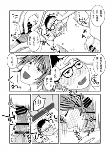 [321go (543)] Shinnen no Kiseki - page 14