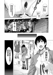 [Maguro Coffee (Aburi Salmon Maru)] Ichiya Kagiri no Ayamachi [Chinese] [不咕鸟汉化组] - page 45