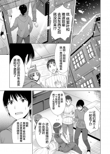 [Maguro Coffee (Aburi Salmon Maru)] Ichiya Kagiri no Ayamachi [Chinese] [不咕鸟汉化组] - page 10