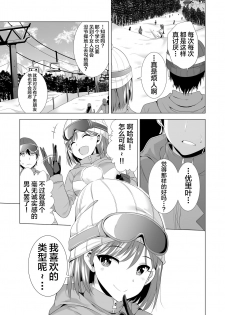 [Maguro Coffee (Aburi Salmon Maru)] Ichiya Kagiri no Ayamachi [Chinese] [不咕鸟汉化组] - page 8