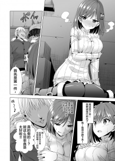 [Maguro Coffee (Aburi Salmon Maru)] Ichiya Kagiri no Ayamachi [Chinese] [不咕鸟汉化组] - page 17