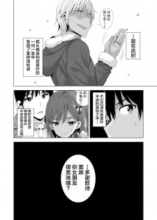 [Maguro Coffee (Aburi Salmon Maru)] Ichiya Kagiri no Ayamachi [Chinese] [不咕鸟汉化组] - page 48