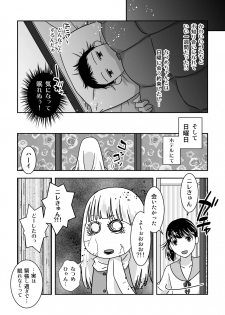 [321go (543)] Josou Izakaya de Aimashou - page 18