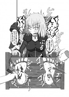 [Naiagara Rengou (Yansu)] FGO no Kocho Hon II Ashiura Mashimashi Hen (Fate/Grand Order) [Digital] - page 4