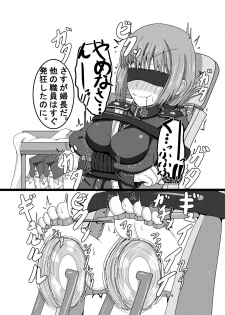 [Naiagara Rengou (Yansu)] FGO no Kocho Hon II Ashiura Mashimashi Hen (Fate/Grand Order) [Digital] - page 11