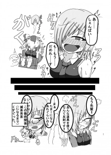 [Naiagara Rengou (Yansu)] FGO no Kocho Hon II Ashiura Mashimashi Hen (Fate/Grand Order) [Digital] - page 37