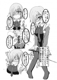 [Naiagara Rengou (Yansu)] FGO no Kocho Hon II Ashiura Mashimashi Hen (Fate/Grand Order) [Digital] - page 30