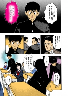[U-Jin] [Full Color seijin ban] ANGEL 1 Completeban - page 49
