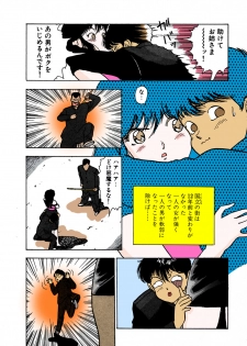 [U-Jin] [Full Color seijin ban] ANGEL 1 Completeban - page 14