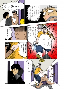 [U-Jin] [Full Color seijin ban] ANGEL 1 Completeban - page 27