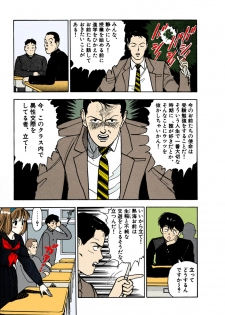 [U-Jin] [Full Color seijin ban] ANGEL 1 Completeban - page 45