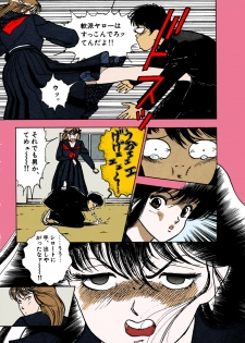 [U-Jin] [Full Color seijin ban] ANGEL 1 Completeban - page 41