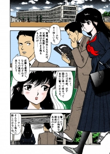 [U-Jin] [Full Color seijin ban] ANGEL 1 Completeban - page 34