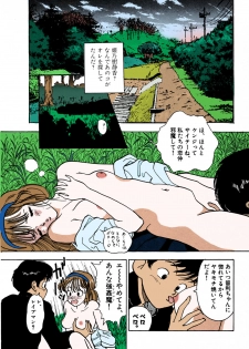 [U-Jin] [Full Color seijin ban] ANGEL 1 Completeban - page 18
